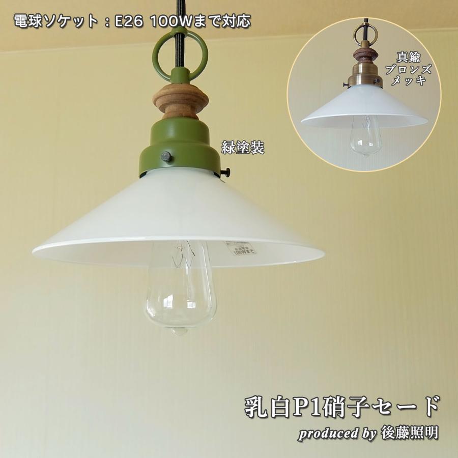 レトロ☆白くて小さなランプシェード(おまけ付き) ペンダントライト