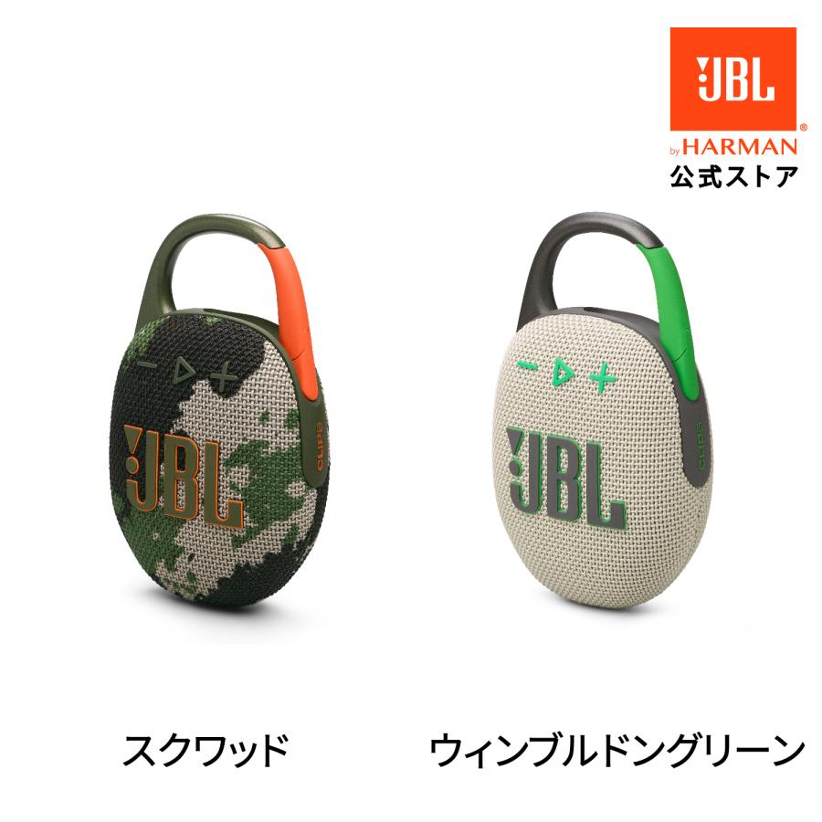 JBL（ジェイビーエル） JBL公式 Bluetooth スピーカー CLIP 5