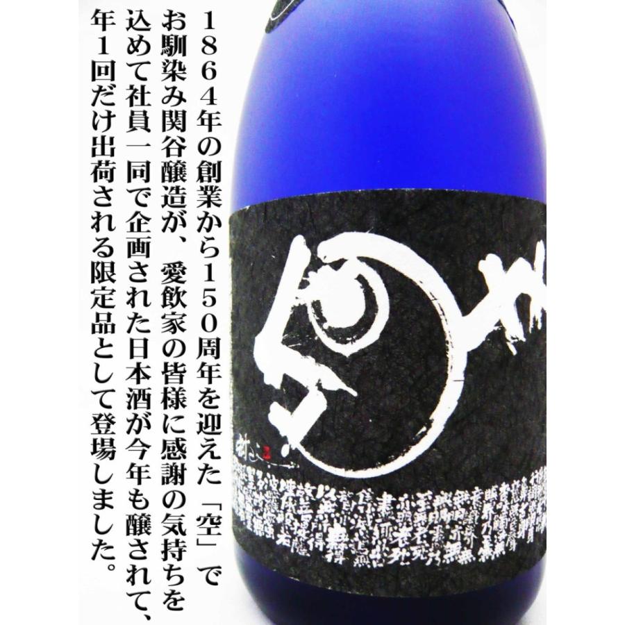 蓬莱泉 日本酒 純米大吟醸 限定秘蔵酒 摩訶 720ml 化粧箱付 ほうらい