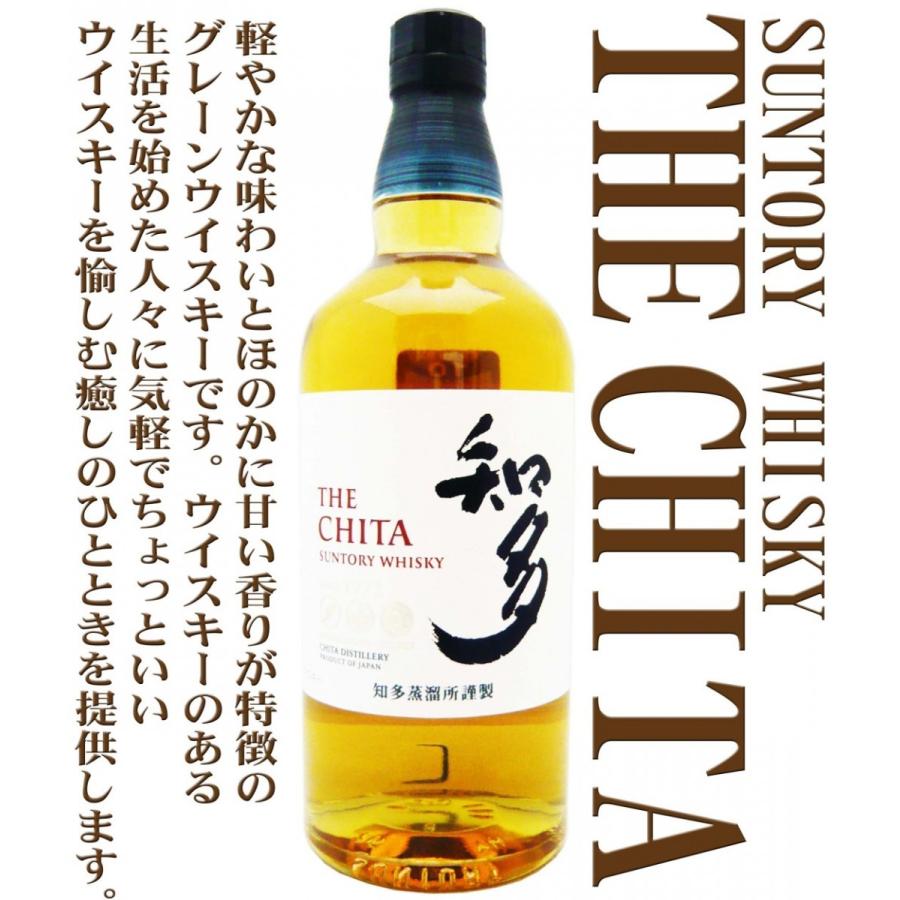 SUNTORY（サントリー） 知多 43度 700ml 専用化粧箱サービス中 ちた