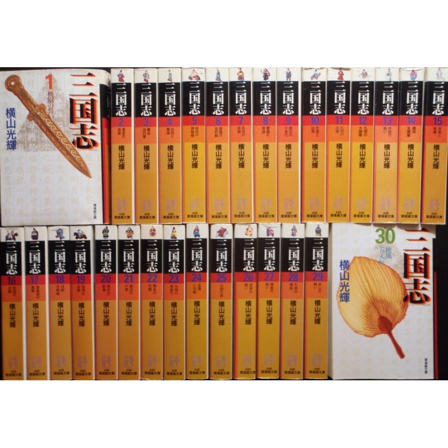 三国志 全巻 横山光輝 1〜60巻 全巻セット 完結 箱 収納ボックス付き