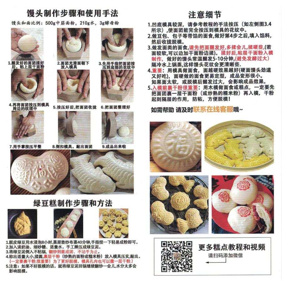 韓国/中国 伝統菓子 薬菓 ダシク型（茶食型）ダシク板 道具 もち