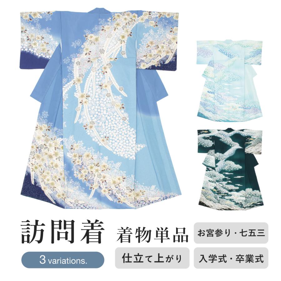 SOUBIEN（創美苑） 訪問着 単品 お宮参り 七五三 青 水色 青緑 ブルー