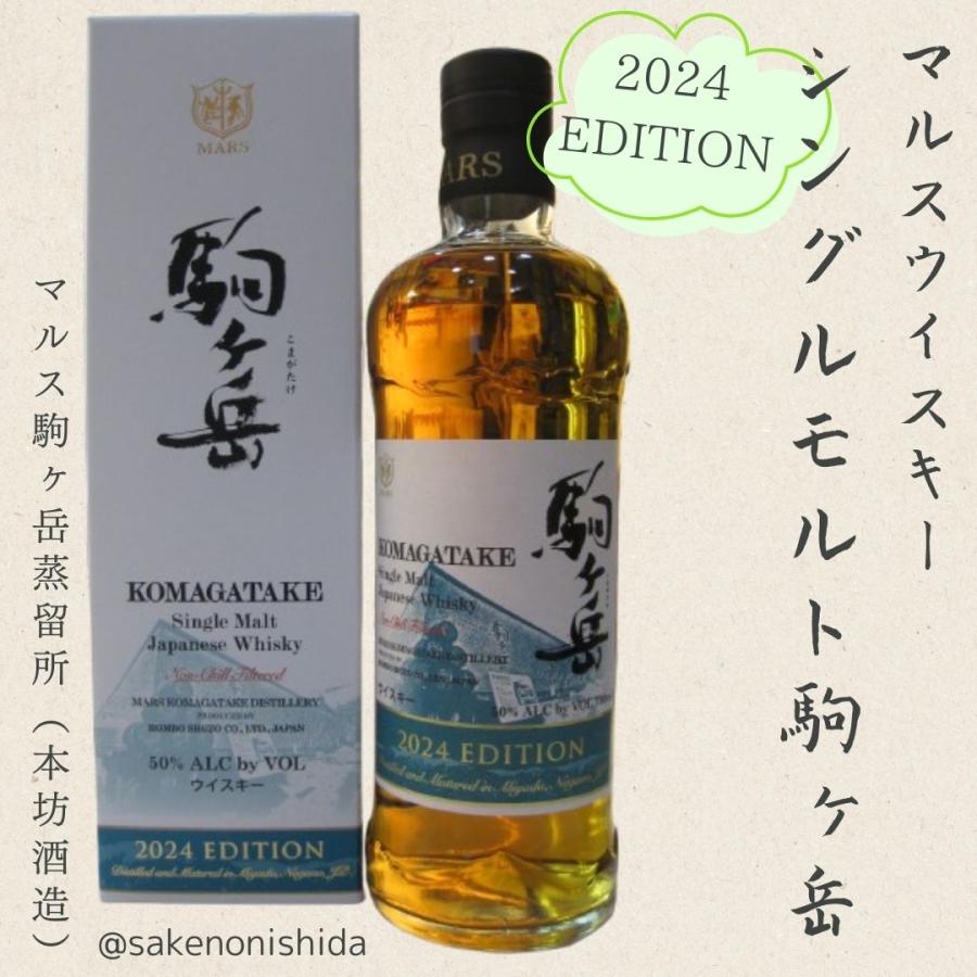 最終価格！本坊酒造マルス駒ヶ岳蒸留所限定ウイスキー長野県限定マルス