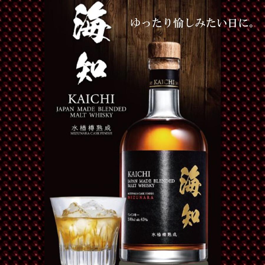 海知 (KAICHI) 水楢樽熟成 500ml 紀州熊野蒸溜所 和歌山県 : ebisu