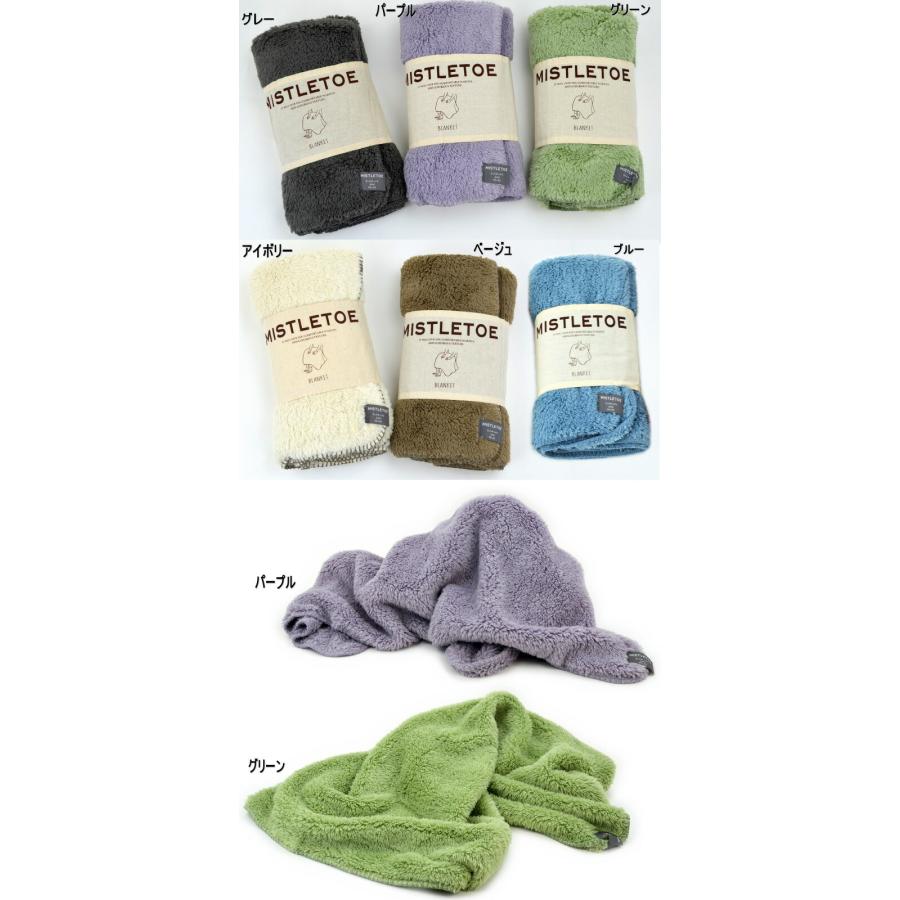 ブランケット ひざ掛け 蓄熱ボア Sサイズ 70×100cm プラス4度 グリーン