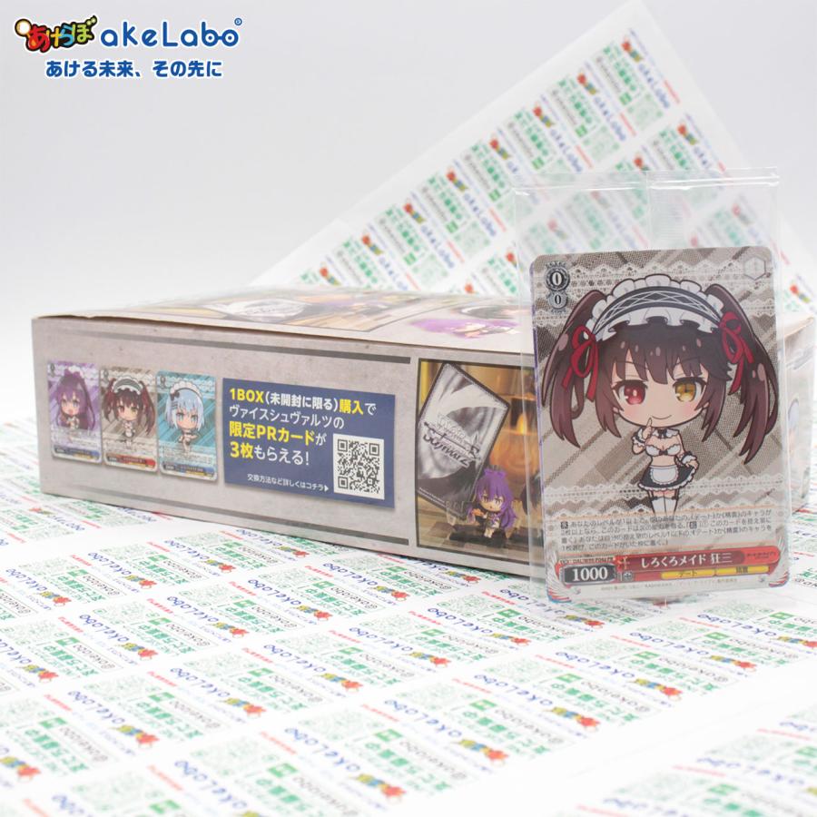 ヴァイスシュヴァルツ しろくろカプセル デートアライブ PR 未開封 し