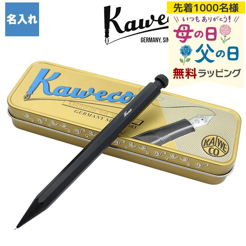 Kaweco（カヴェコ） 名入れ カベコ カヴェコスペシャル シャープペン