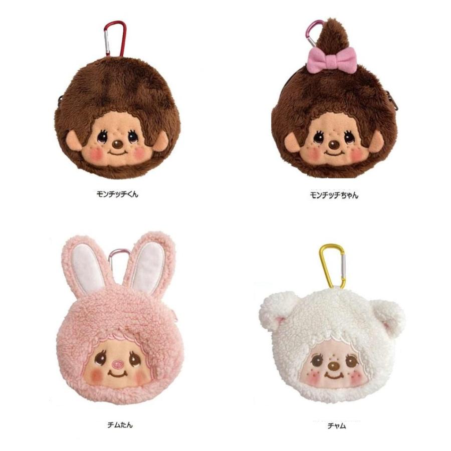 カラビナ付きミニミニポーチ （モンチッチくん・モンチッチちゃん