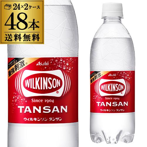 WILKINSON 炭酸水 500ml 48本 最安値 アサヒ ウィルキンソン 強炭酸水