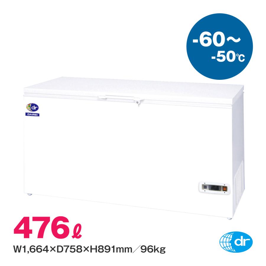 ダイレイ（DAIREI） スーパーフリーザー DF-500e 業務用 冷凍庫