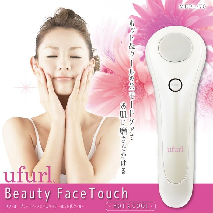 Macros（マクロス） ufurl ビューティーフェイスタッチ HOT&COOL MEBL