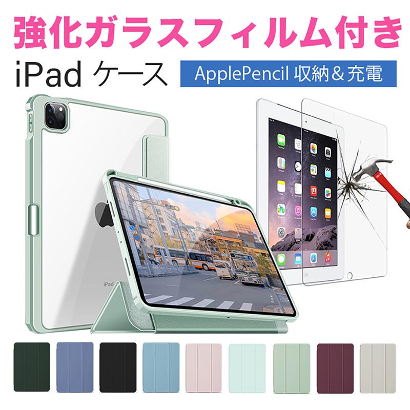 ipadAir 第4世代 ApplePencil第2世代 保護カバー付き 【公式通販】