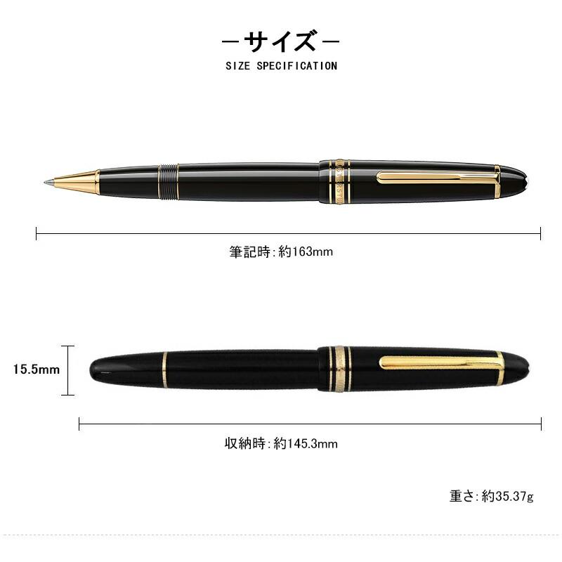 MONTBLANC（モンブラン） マイスターシュテュック 水性ボールペン
