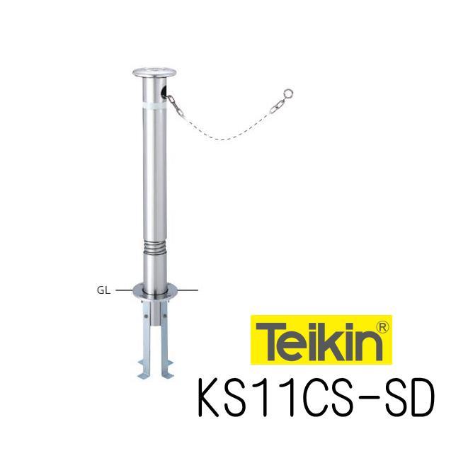 帝金バリカー KS11CS−SD 固定式 76.3mm径 車止めポール