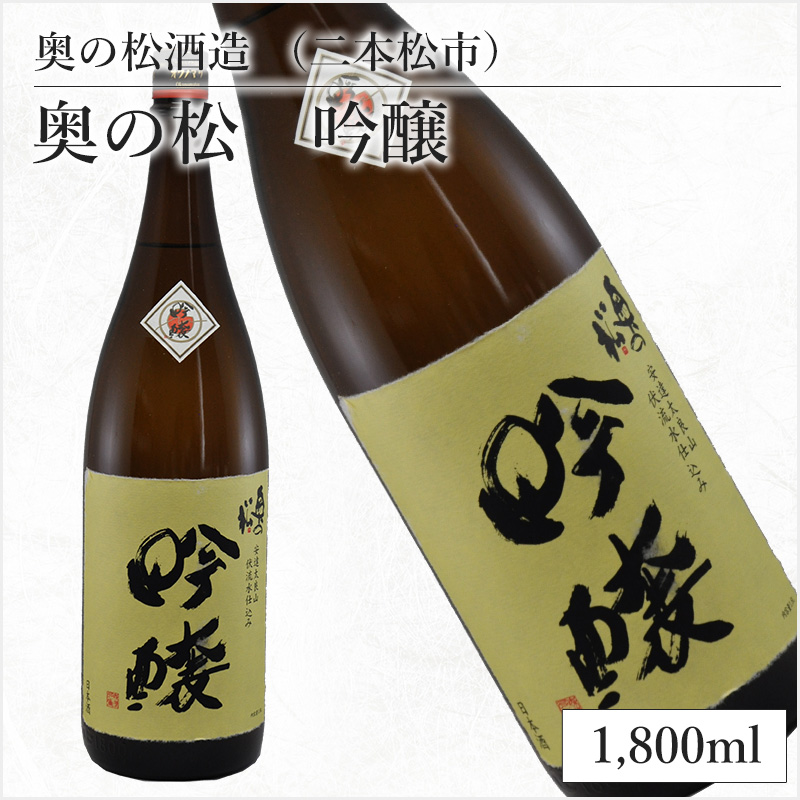 朝日酒造（新潟） 朝日山 ゆく年くる年 吟醸 1800ml 吟醸酒 - 最安値