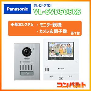 Panasonic（パナソニック） テレビドアホン 【VL-SWD505KS】 スマホで
