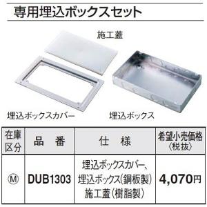 Panasonic（パナソニック） 電設資材 NE35605 インナーコンセント