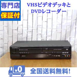 最終値下げ！SHARP VHS ビデオデッキ 一体型DVDプレーヤー オマケ付き