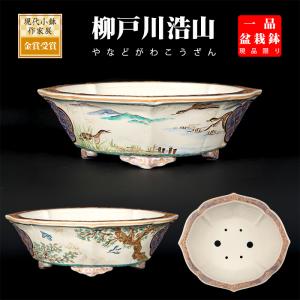 盆栽鉢 柳戸川浩山武者図正方鉢 絵付鉢 手造り 手描き 4号 13cm 小品