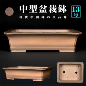 盆栽鉢 紫泥外縁木瓜式鉢 植木鉢 中国鉢 張氏製陶 落款あり 15号 45cm