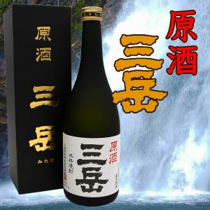 三岳酒造 三岳 焼酎三岳 屋久島 原酒 屋久島限定 芋焼酎 おいしい焼酎