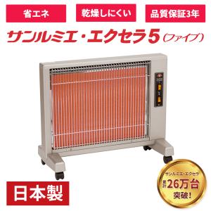 中古 遠赤外線暖房器 サンルーム760S H760R 遠赤外線ストーブ パネル