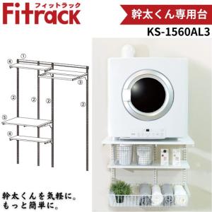 リンナイ（Rinnai） ガス乾燥機専用台・高 DS-54HSF はやい乾太くん