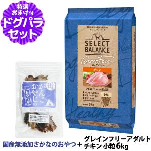 SELECT BALANCE (選べるプレゼント付き)セレクトバランス グレイン