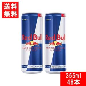 レッドブル（RedBull） エナジードリンク 250ml×72本 3ケース 送料無料