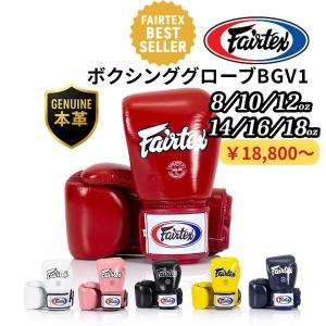 試合用Fairtex ONE ボクシンググローブとサポーターセット｜試合用