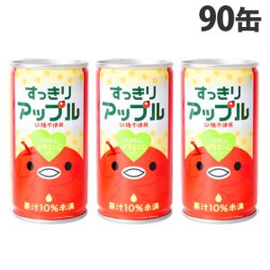 すっきりアップル 185g 30本 缶ジュース 飲料 ドリンク ソフトドリンク