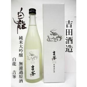 鳥浜酒造（福井県若狭町） 鳥浜 大吟醸 720ml : 本田酒店 - 通販