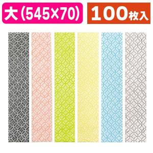 ラッピング帯）和紙帯 レーヨン雲竜25（全7色）/100枚入（19-1209X