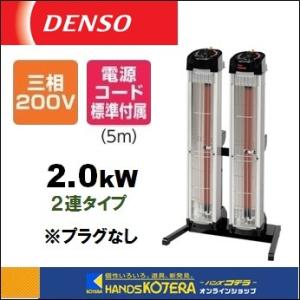 デンソー（DENSO） 代引き不可 遠赤外線ヒーター(首振りなし) オフィス