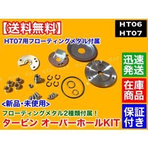 スズキ（SUZUKI） HT07-4A スペック 新品 タービン ガスケット付 MH21S