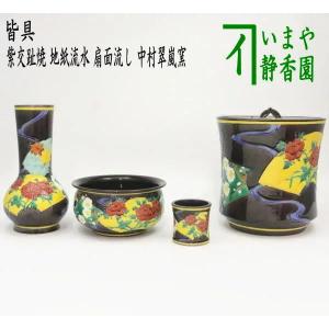 茶道具 水指 水差し 切箔 葉蓋 木製 玄々斎好写 玄々斎好写し 玄々斉好