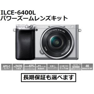 SONY（ソニー） デジタル一眼カメラ ILCE-6400Y (B) ブラック色 α6400