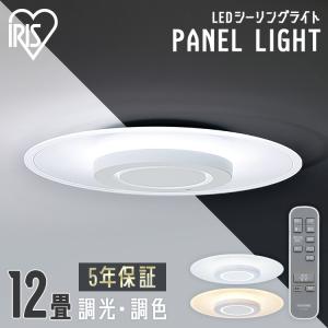 パナソニック LEDシーリングライト HH-CD1292A ～12畳 パナソニック HH