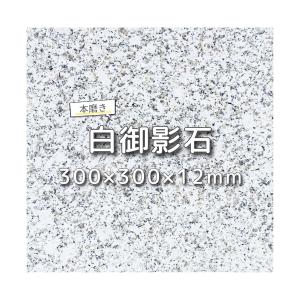 御影石 山西黒本磨き 400mm角 : ITU LIXILアウトレット販売 - 通販