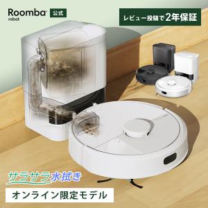☆ UONI ロボット掃除機 水拭き・自動ゴミ収集 V980 plus Set 2700pa