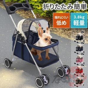 ペットカート 4輪ミニ 折りたたみ 犬 猫 ネコ ドックカート ペット