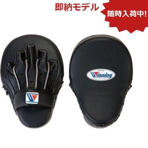 Winning（ウイニング） パンチングミットハイグレード(左右一組