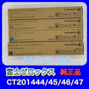 ApeosPort 富士ゼロックス CT202484 トナーカートリッジ ブラック 送料