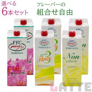 PAIROGEN Special Three 900ml×6本入り FFC パイロゲン 900ml 6本