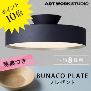 ARTWORKSTUDIO（アートワークスタジオ） Glow 4000 LED-ceiling lamp