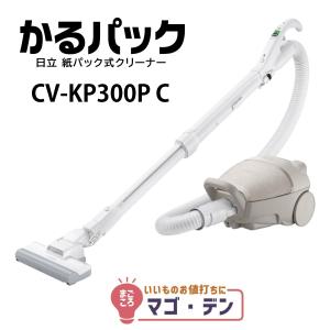 日立（HITACHI） 掃除機 紙パック式クリーナー かるパック CVKP90MC CV