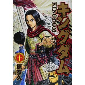 送料無料 キングダム 1-77巻 原泰久 中古コミック 漫画 マンガ 全巻