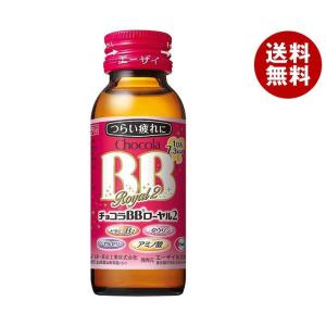 エーザイ チョコラBB ローヤル2 50ml瓶×50本入｜ 送料無料 ミニ