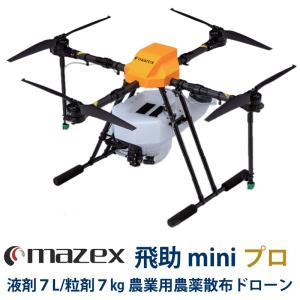 マゼックス・純正バッテリー 16300mah XT90 ドローン【飛助DX23モデル
